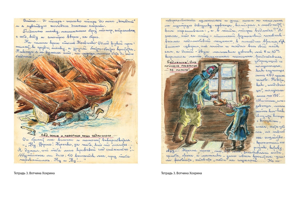 Сколько стоит человек: Ефросиния Керсновская