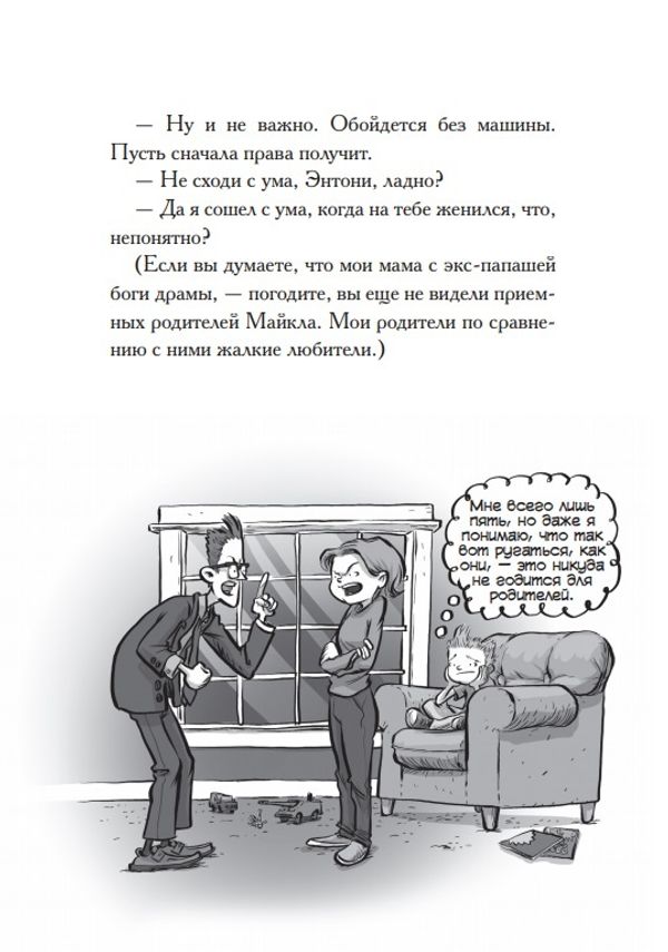 Пустомеля и Балбес