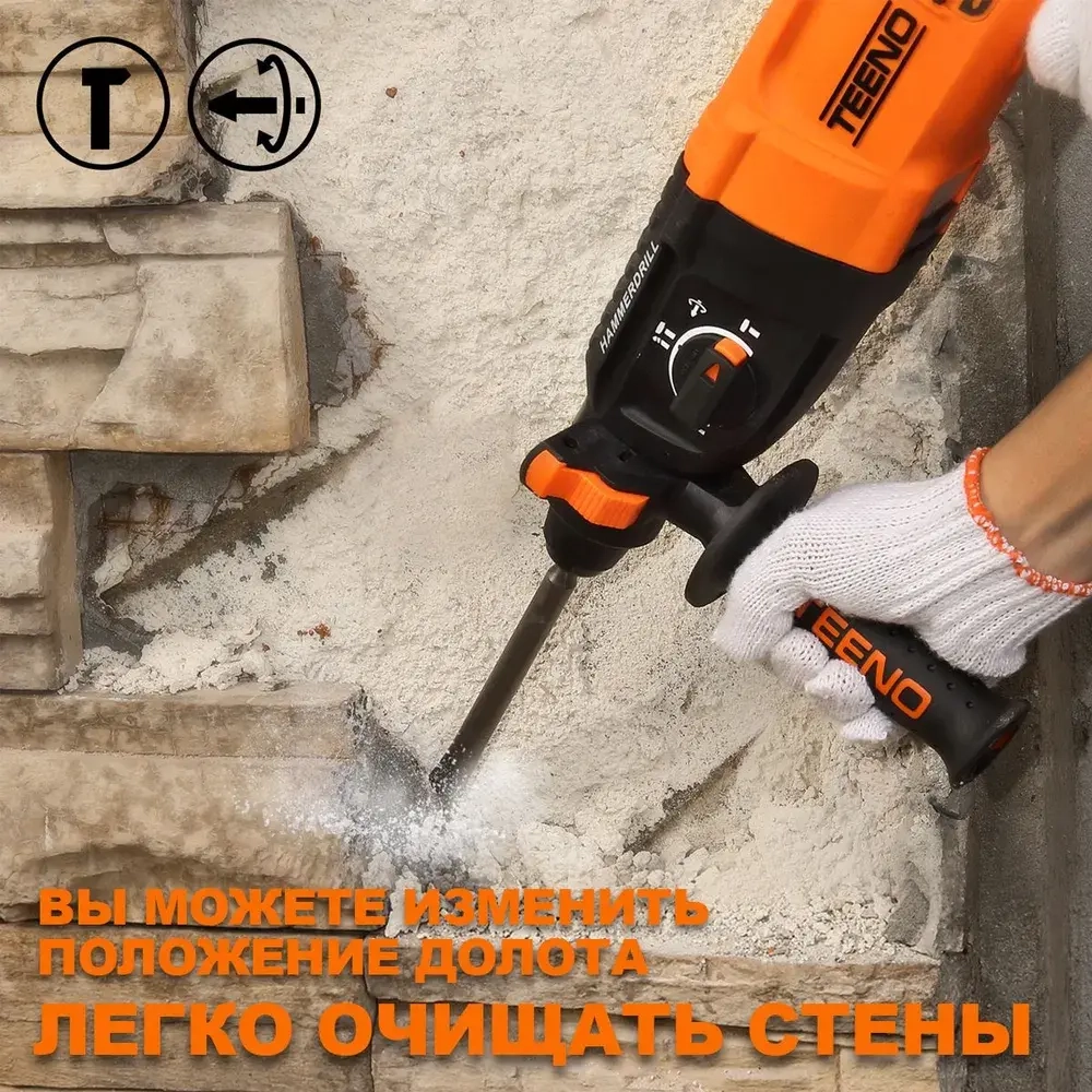 Перфоратор электрический TEENO,950 Вт,3 Дж,SDS-PLUS,4 режима работы,набор буров,пластиковый кейс