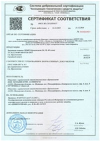 Защитная вставка СВМПЭ для модуля защиты бедер "МСЗ-2/М2" Бр1, С2 (пара)