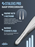 Пинцет осколочный подологический профессиональный PODO 10