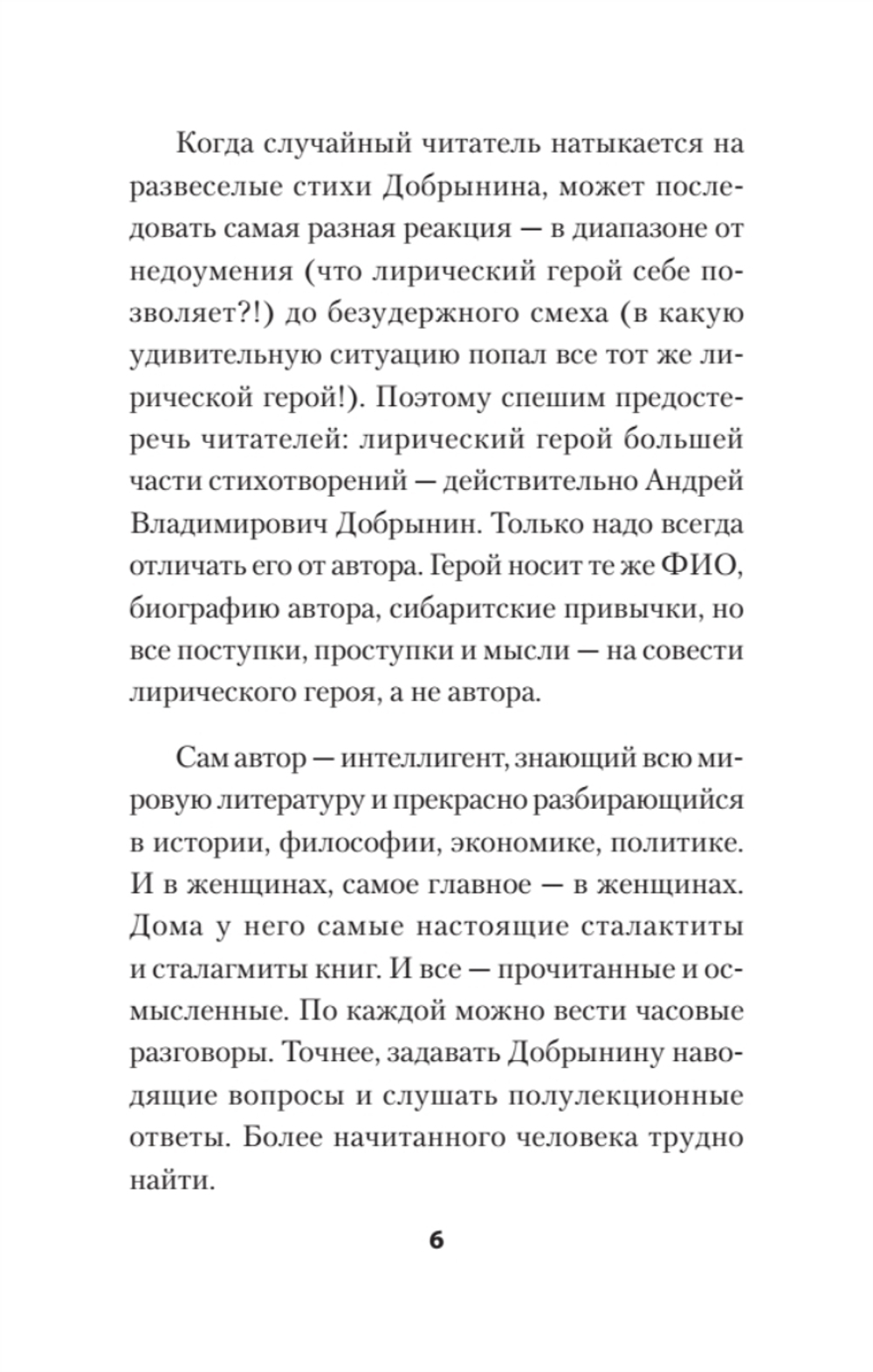 Богомол. Книга стихотворений 2021–2023 годов
