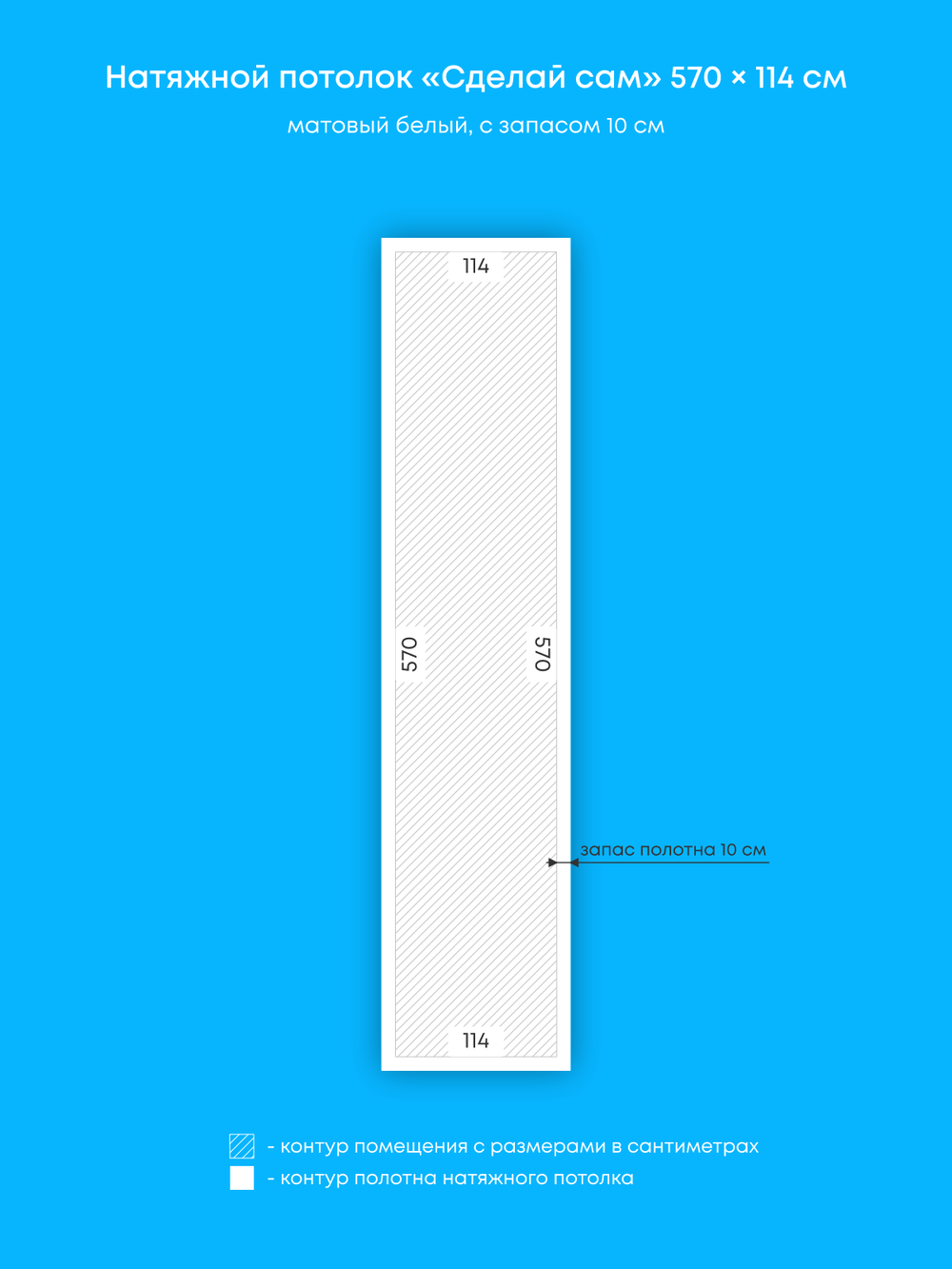 Натяжные потолки: 6.5 м2, 3.2 м2