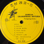 1948 - 1968 20th Anniversary Of The Founding Of The Democratic People's Republic Of Korea (Северная Корея 1968г.) 10" Т