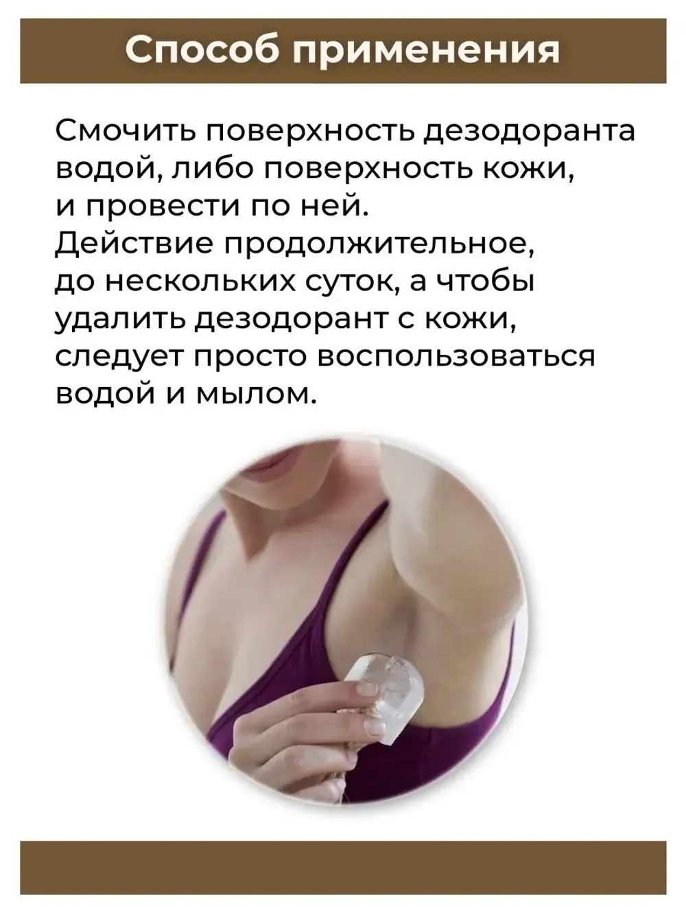 Натуральный дезодорант-кристалл с кокосом для тела