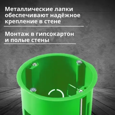 Подрозетник для гипсокартона 68х60мм с метал. лапками IP30 HEGEL-5шт