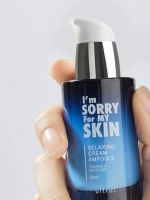 I'M SORRY FOR MY SKIN - СЫВОРОТКА ДЛЯ ЛИЦА КРЕМОВАЯ RELAXING CREAM AMPOULE, 30 МЛ.