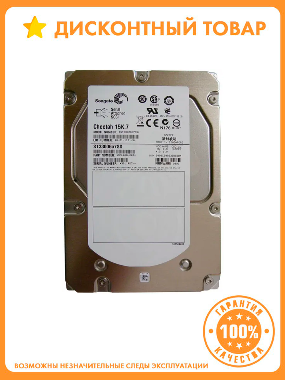 Жесткий диск HDD 3.5" SAS: 300 Гб Seagate Cheetah [15000 rpm, 16 Мб, Sas] ST3300657SS