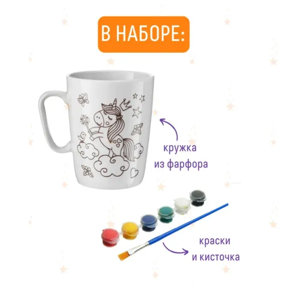 Кружкараскраска Единороги