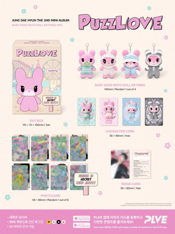 (ПРЕДЗАКАЗ) Альбом JUNG DAE HYUN - PUZZL(OV)E 2nd Mini Album BABY KEKE MATO DOLL KEYRING Version
