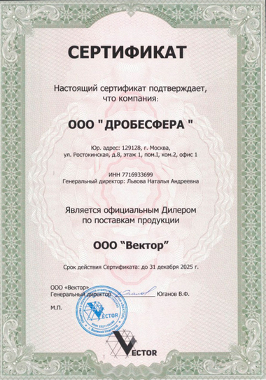 ВЕКТОР