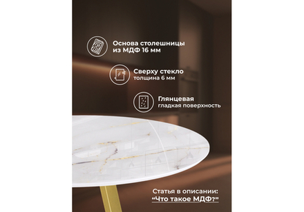 Стол стеклянный Woodville Норфолк 100 золото