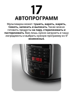 Мультиварка Redmond (Редмонд) RMC-M36