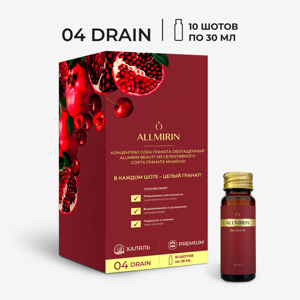 Эликсир граната обогащенный ALLMIRIN DRAIN (10 шотов по 30 мл)