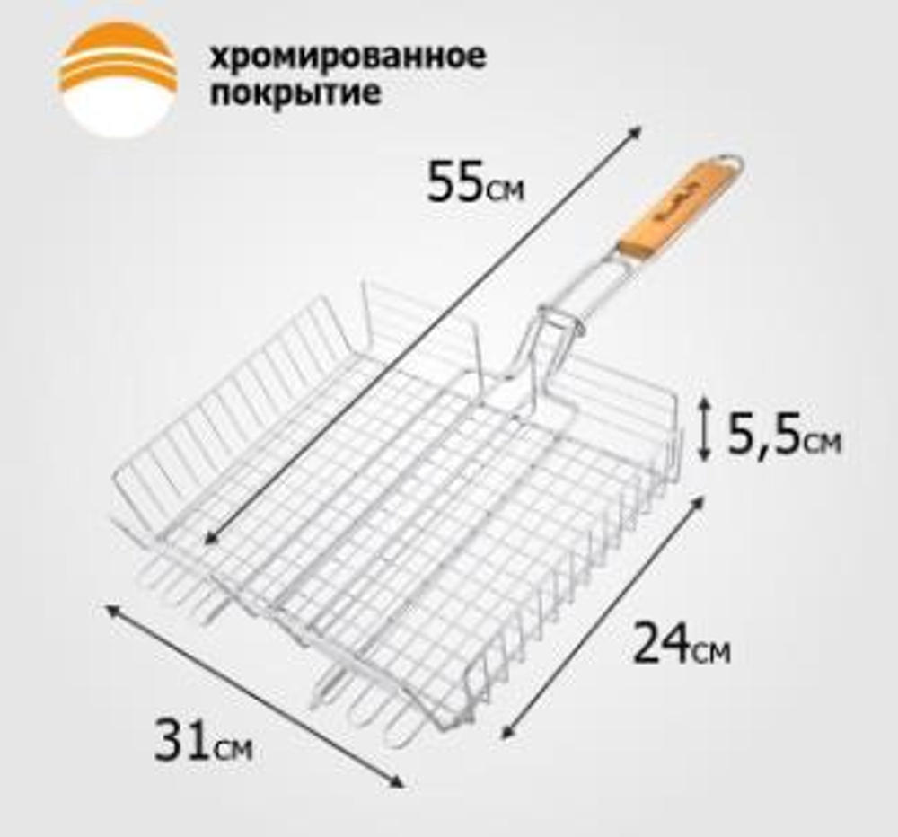 Решетка-гриль 55*31*24*5,5см хром. глубокая  ''Твой Пикник''(11100002)