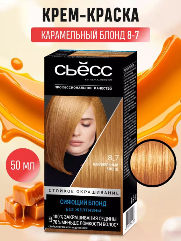 СЬЁСС 8-7 Карамельный Блонд