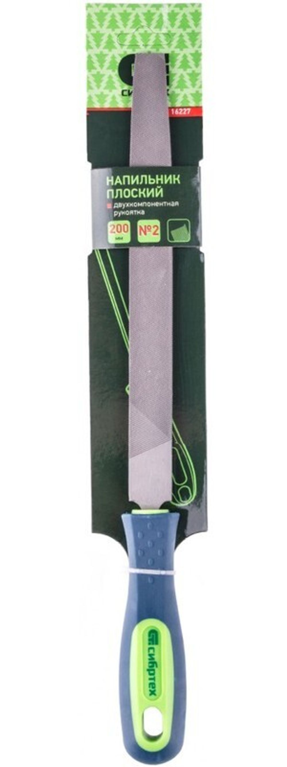 16227 Напильник, 200 мм, плоский, двухкомпонентная рукоятка, №2 Сибртех