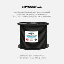 PROCAST cable S-LSZH 16.OFC.1,306 Инсталляционный LSZH (безгалогеновый) акустический (спикерный) кабель, 16AWG (2x1,306mm²)