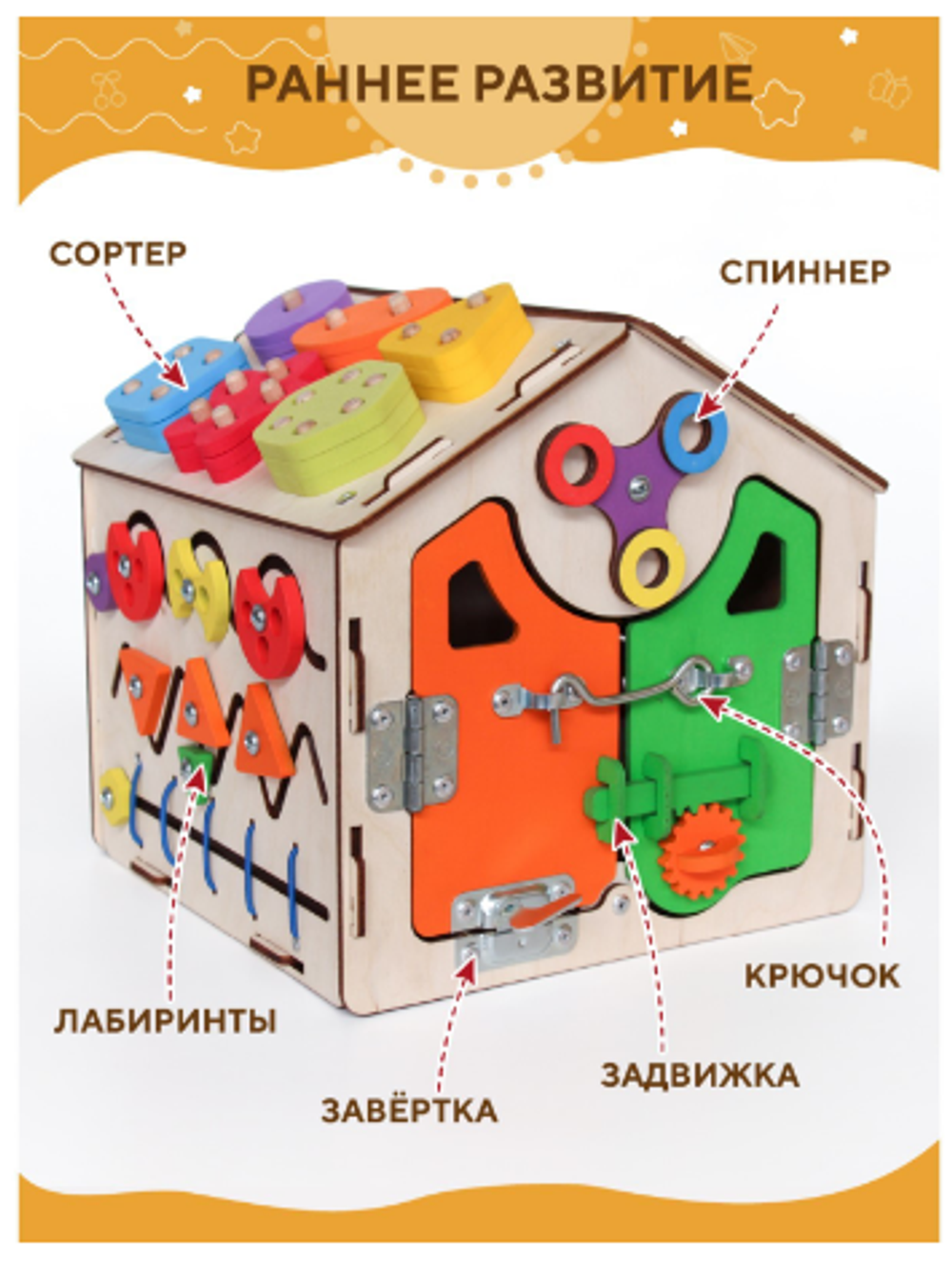 Бизидом «Светофор» мини