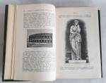 "Средняя история профессора А.Трачевского". А.Трачевский. 1897г. - редкая книга
