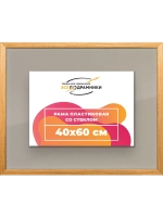 Рамка 40x60 для постера и фотографий