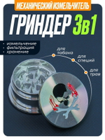 Гриндер GR-9 (Металл, 50мм.)