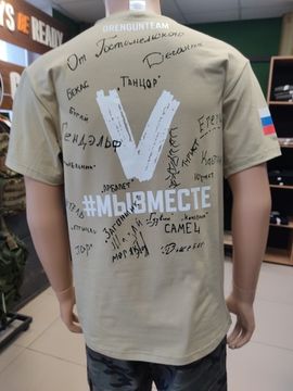 Футболка Гостомельский десант Z/V бежевая,  короткий рукав СВО