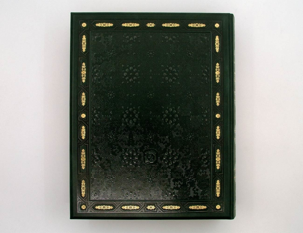 Родословная книга Мусульманская «Золотая Мечеть»
