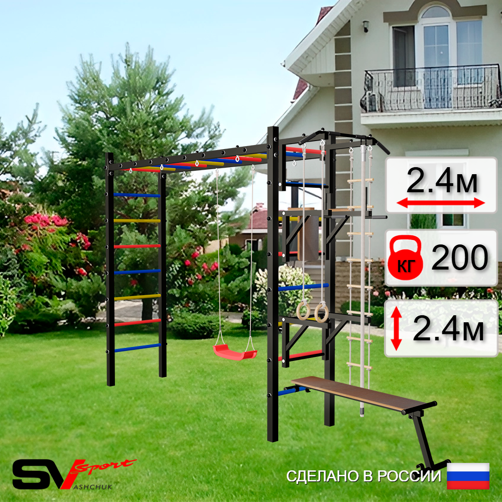 Уличная шведская стенка Sv Sport рукоход У520 (Турник/Брусья/Стойка/Скамья/"Лодочка"/Канат/кольца/лестница)