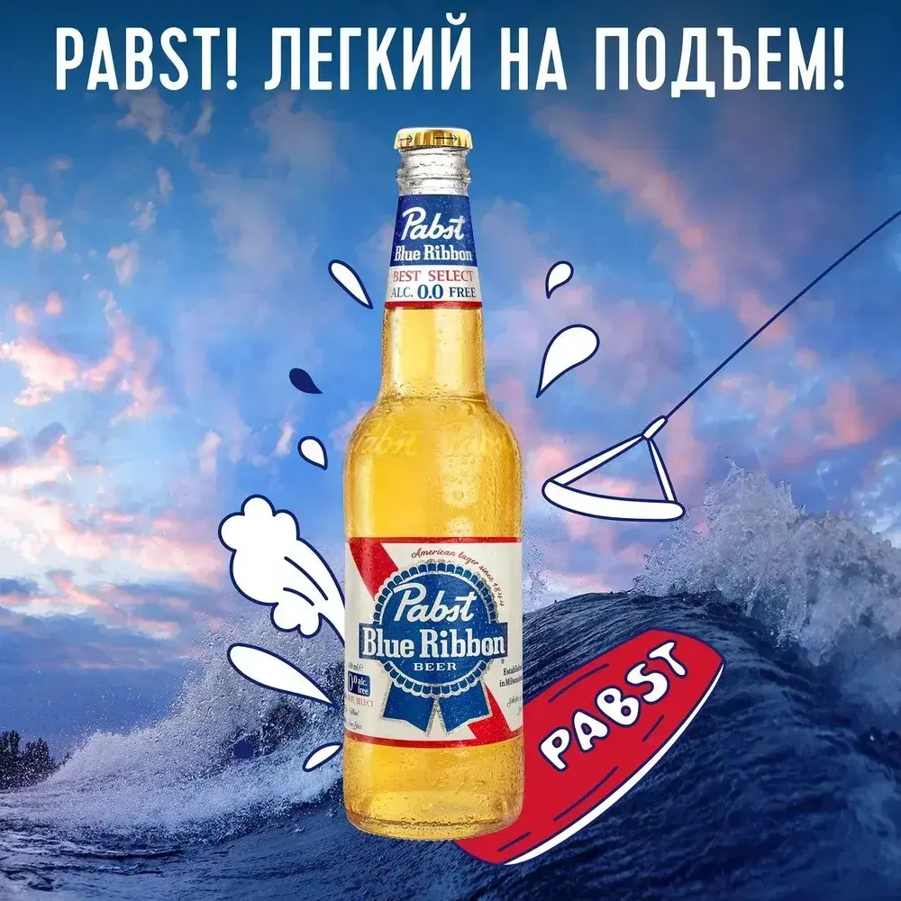 Пиво безалкогольное Pabst Blue Ribbon Best Select светлое фильтрованное, 0,44 л
