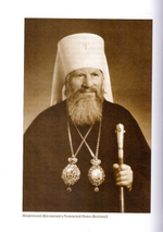 "Будем делать дела любви!" Митрополит Иоанн. Дневники. Письма. Воспоминания