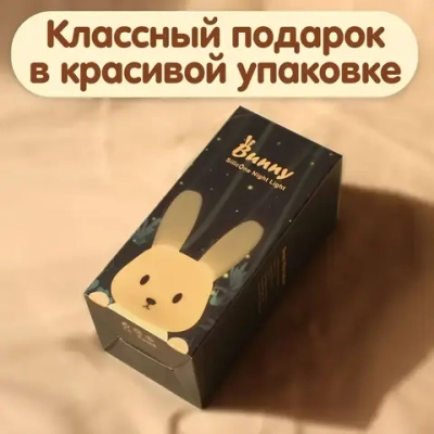Ватка Store Ночник, 1 Вт