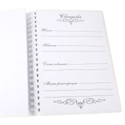 Свадебная книга для записи пожеланий "LOVE" (16листов) 21*27*2см. (подарочная упаковка)