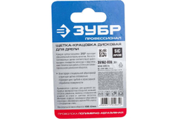 Щетка дисковая ПРОФЕССИОНАЛ (38 мм; нейлоновая проволока с абразивным покрытием) для дрели Зубр 35162-038_z01