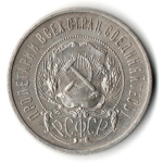 50 копеек 1922 года. ПЛ . полтинник РСФСР XF