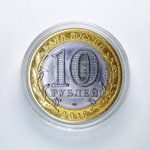 Ленин. Гравированная монета 10 рублей