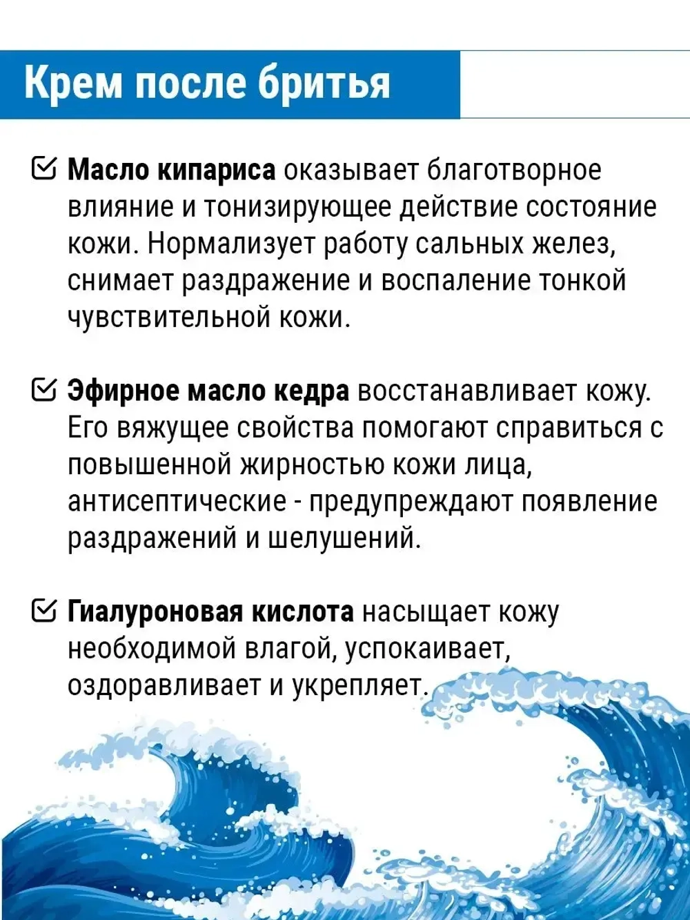 Крем после бритья восстанавливающий 2в1
