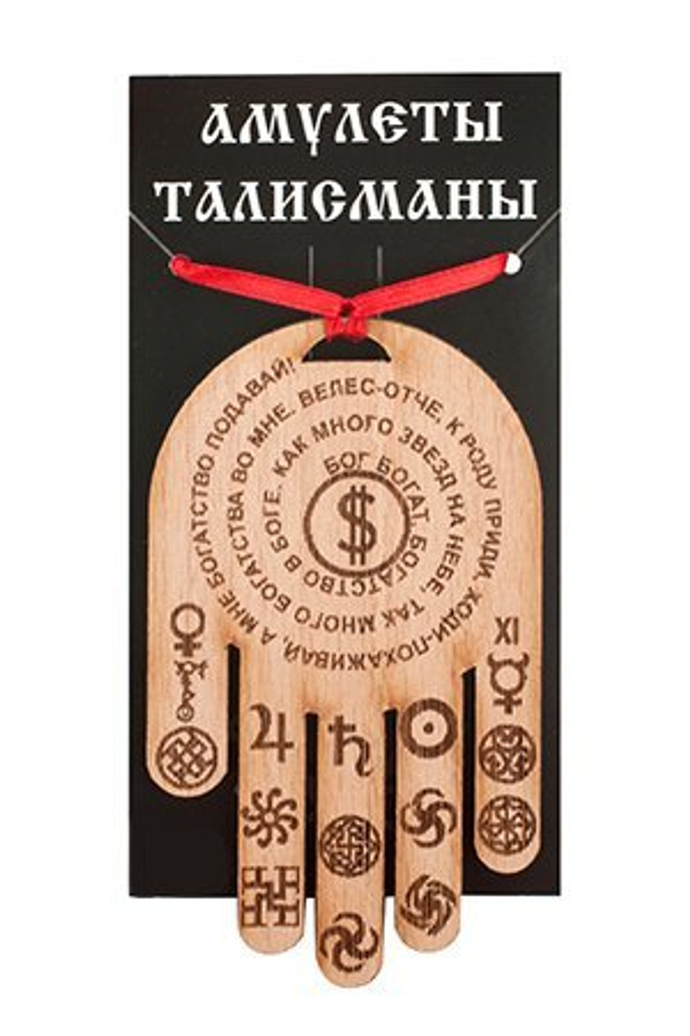 Талисман Ловец денег № 04 Златоуст, дерево