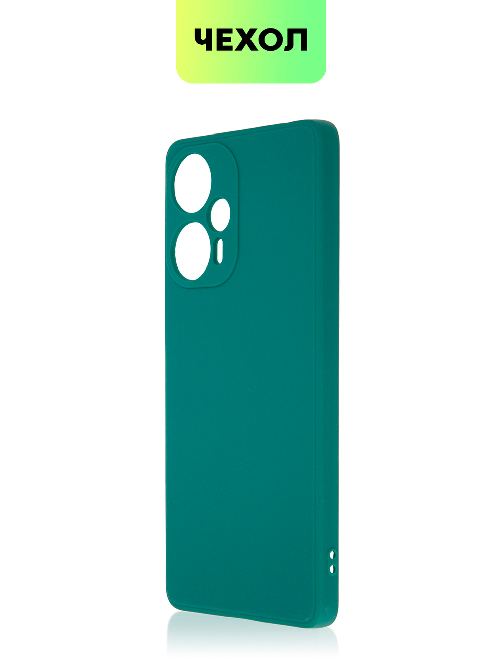 Чехол BROSCORP для Poco F5 (арт. XM-PF5-COLOURFUL-DARKGREEN)