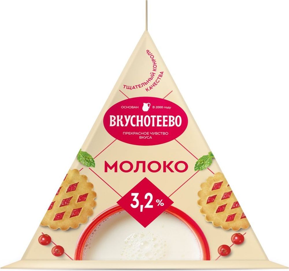Молоко "Вкуснотеево" Пирамида 3,2%, 200мл