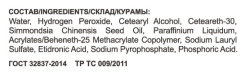 Эмульсия окисляющая 6% (20vol) / Oxidizing Emulsion OLLIN OXY 150 мл