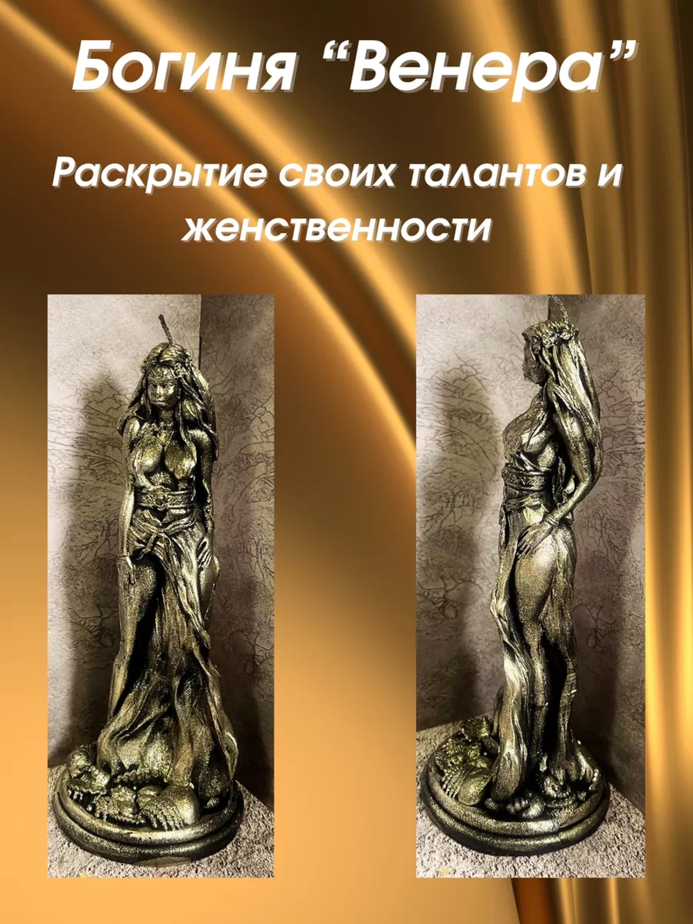 Свеча программная "Венера"