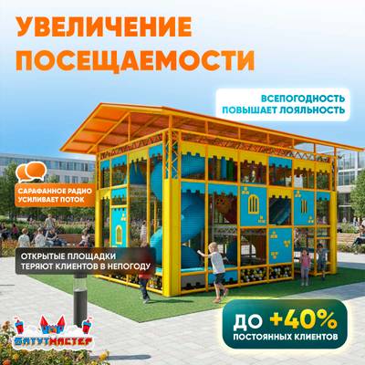 Детский уличный игровой лабиринт с крышей «Теремок» 6,15×3,69×3,3 м