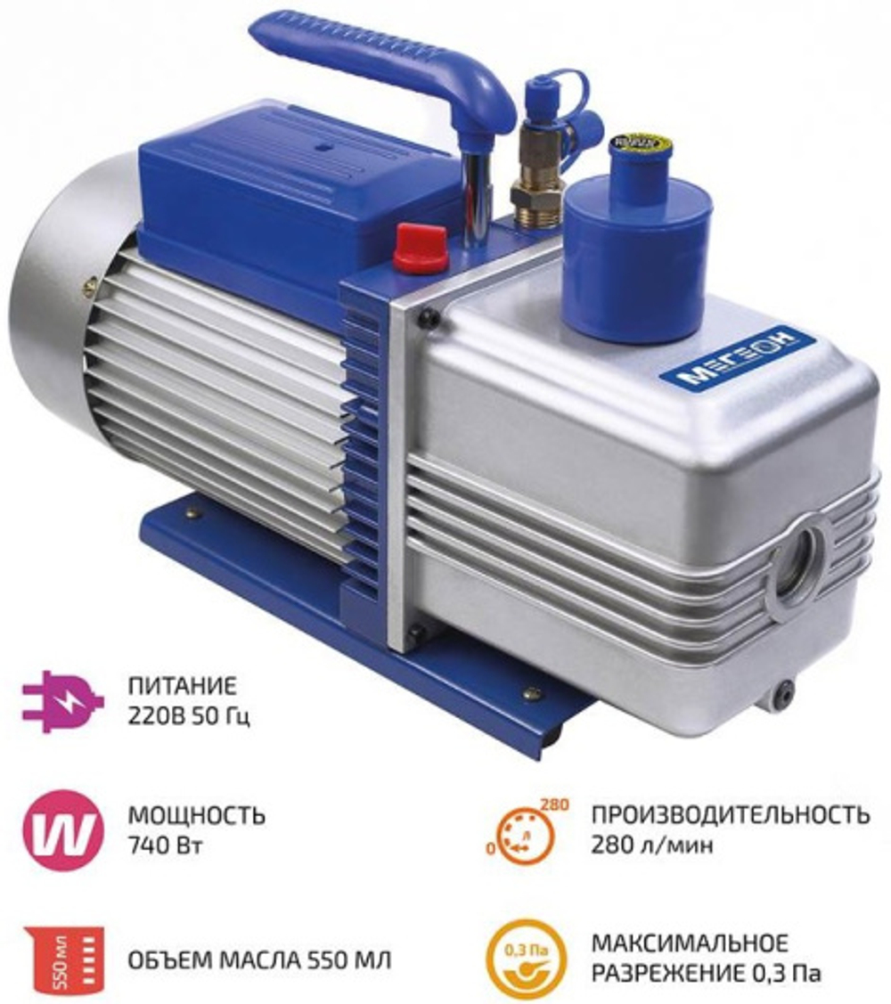 Насос вакуумный МЕГЕОН 98044