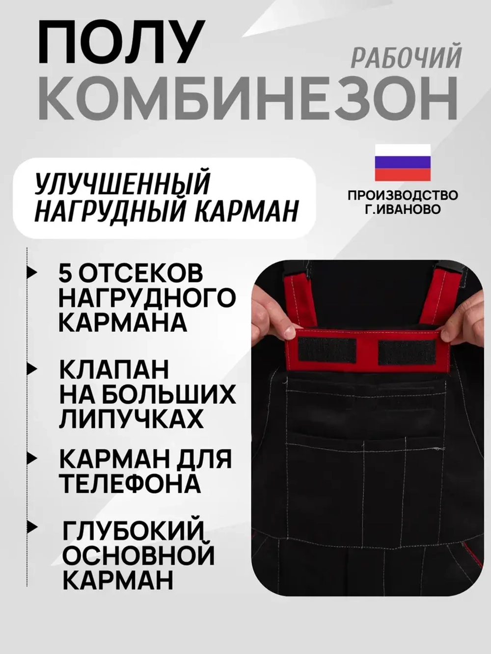 Полукомбинезон черный бордо 2