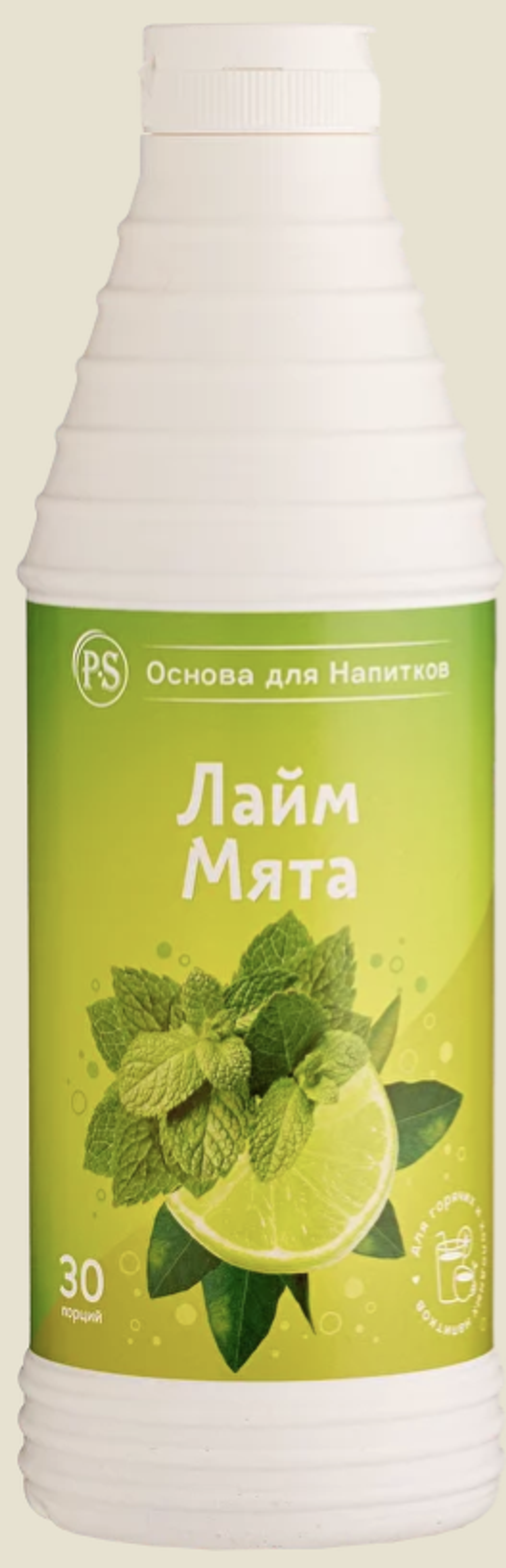 Лайм-Мята 1 кг основа для напитков, PS