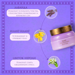 Увлажняющее масло для тела "СПОКОЙНОЙ НОЧИ" (200гр)