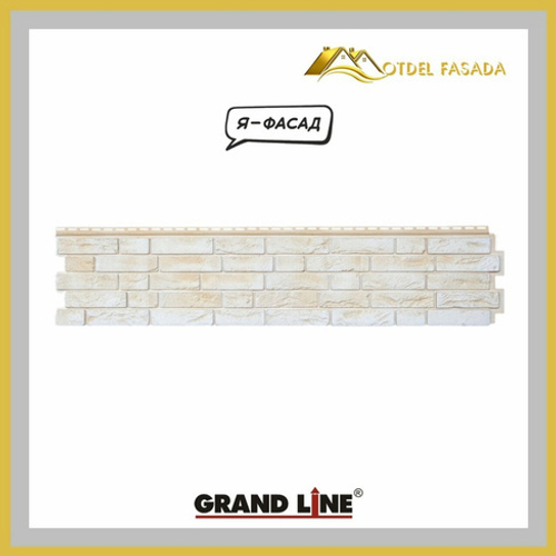 Фасадная панель Grand Line Я-Фасад Демидовский кирпич Слоновая кость 0,45м2