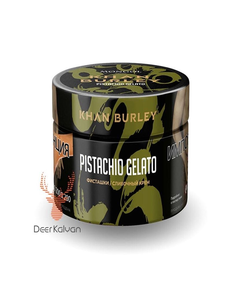 Khan Burley &quot;Pistachio Gelato&quot; (Фисташковое Мороженое) 40 гр.