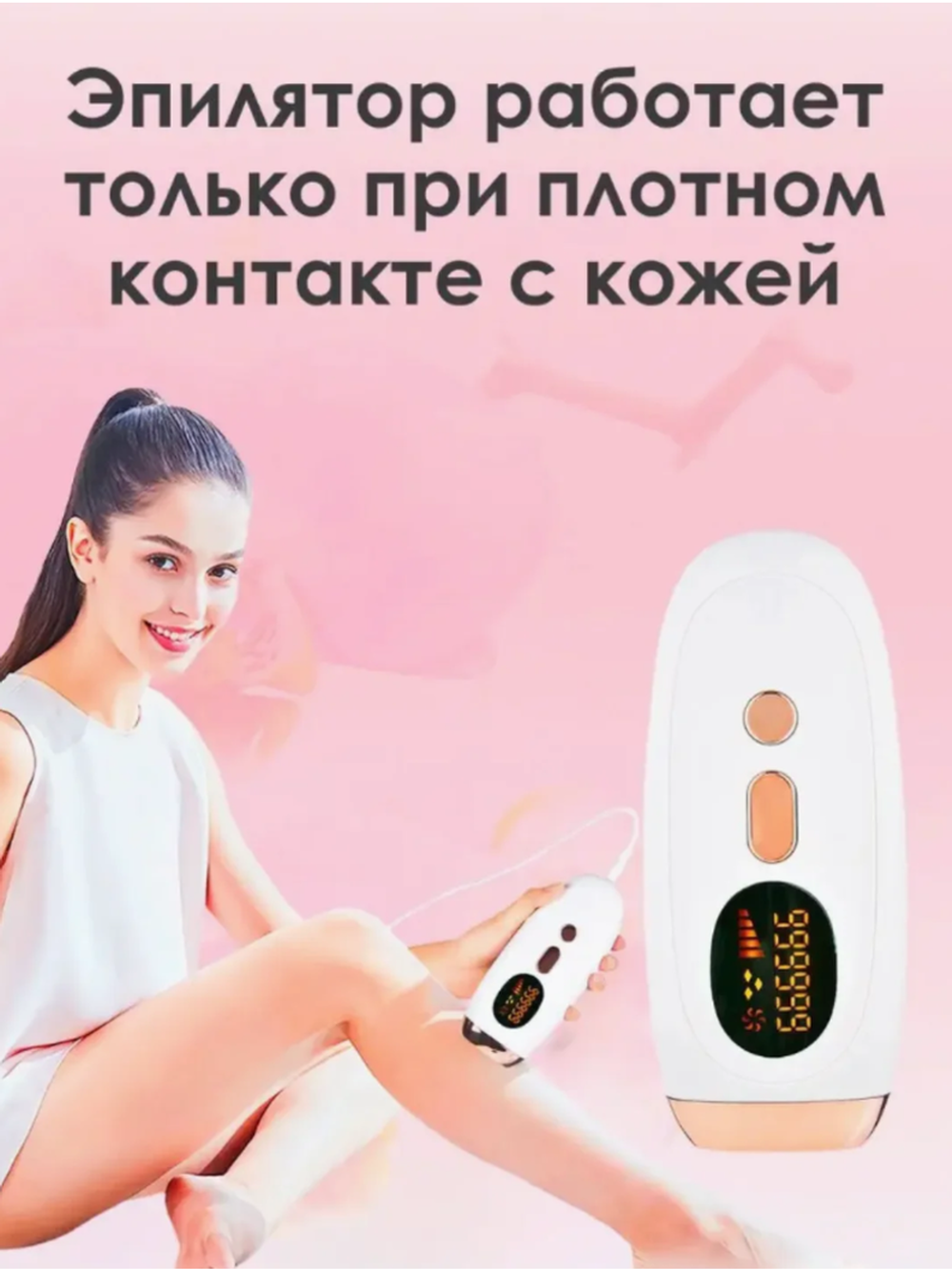 Лазерный эпилятор для удаления волос, фотоэпилятор для гладкой кожи, уход за телом